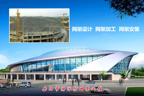 仁怀采光顶网架结构工程